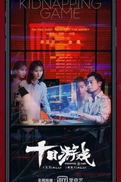 Постер к дораме Игра похитителя
