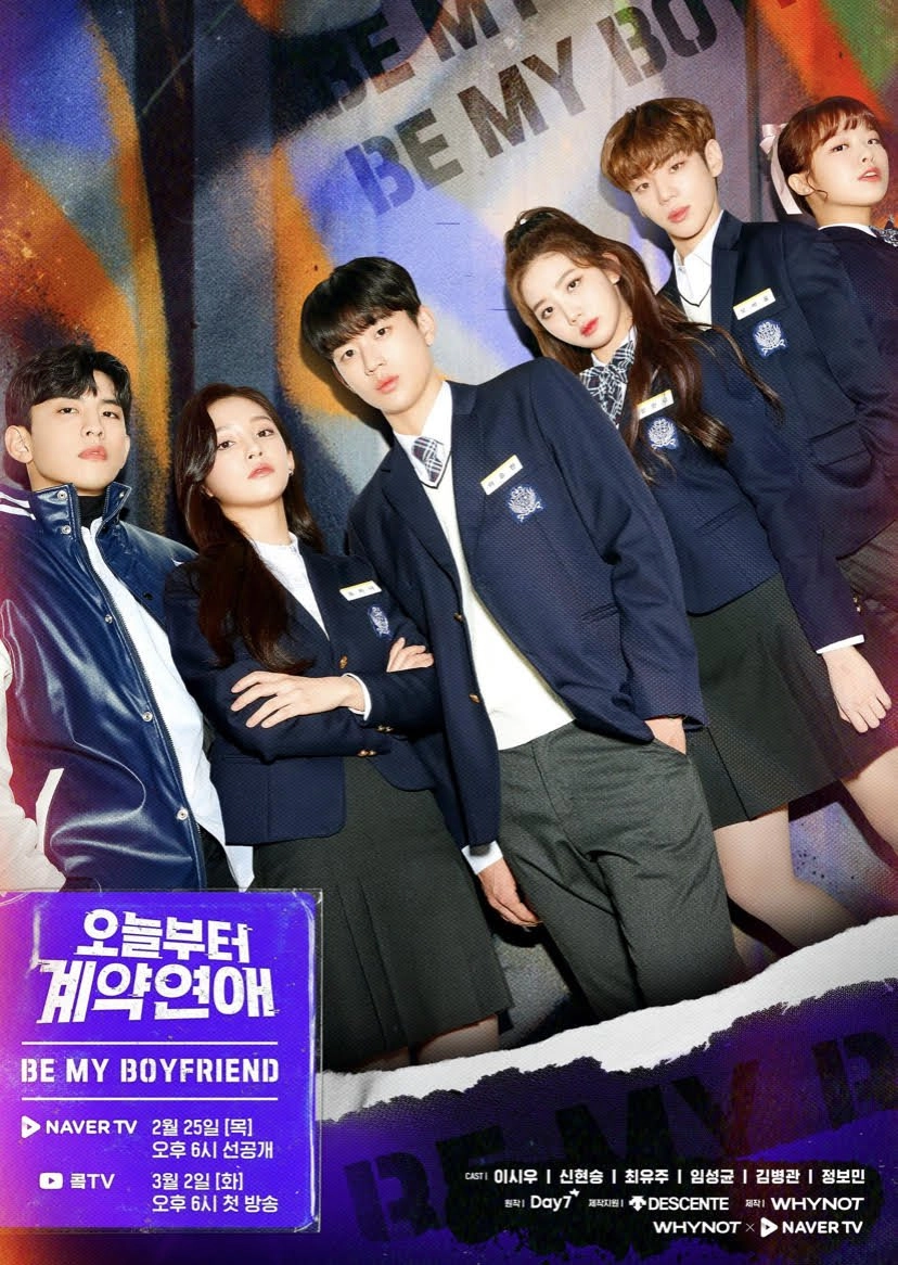 Постер к дораме Контрактные отношения начинаются сегодня