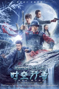 Постер к дораме Ледяная комета 3D 2