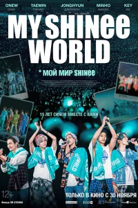 Постер к дораме Мой мир Shinee