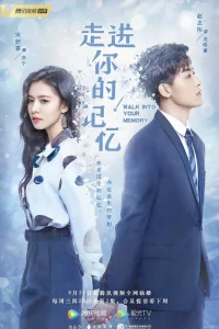 Постер к дораме Путешествие по твоей памяти