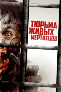Постер к дораме День 0