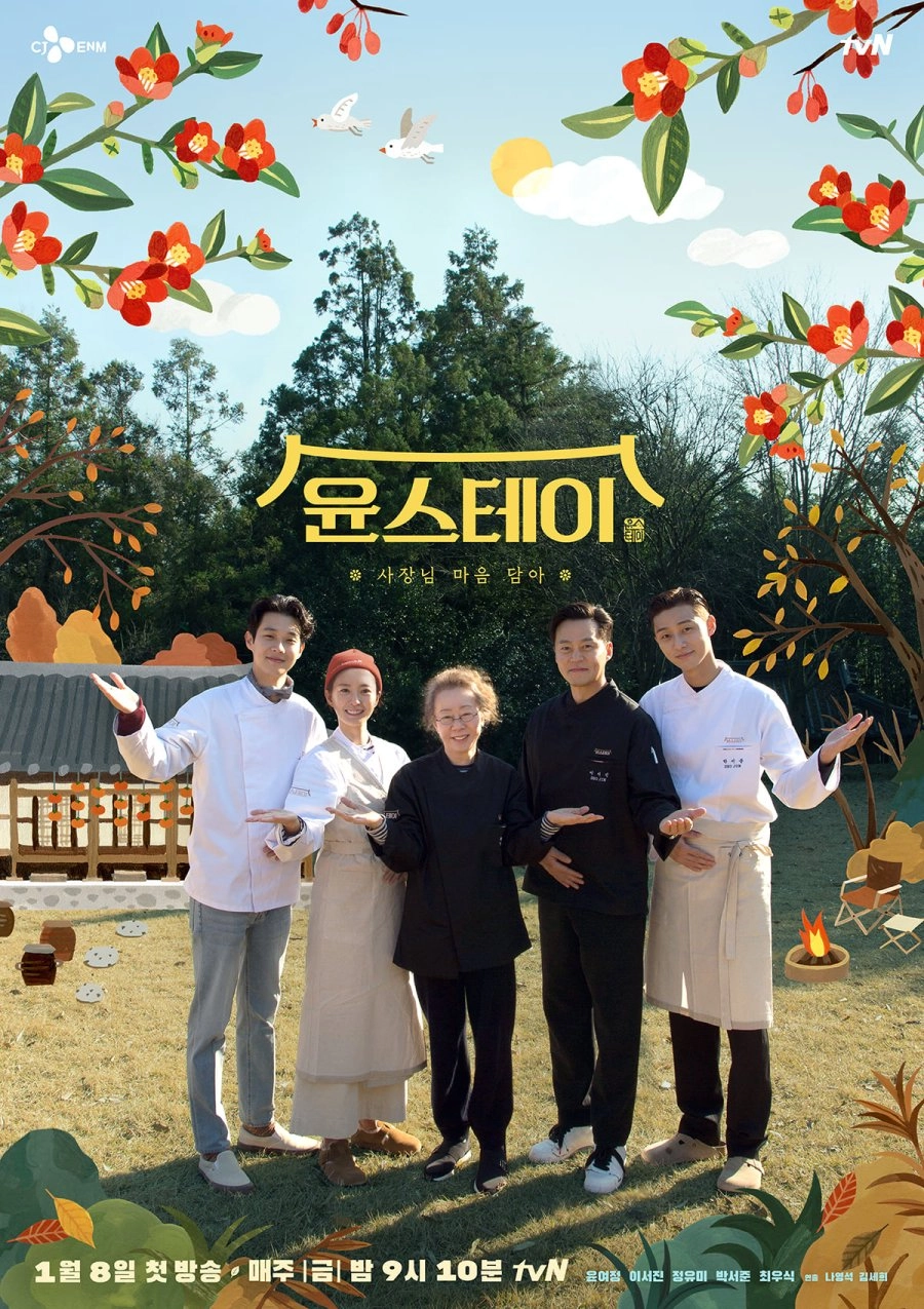 Постер к дораме В гостях у Юн