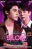 Постер к дораме Любовь в Силоме