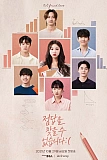 Постер к дораме Ненайденная любовь
