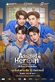 Постер к дораме Героин (тайская версия)