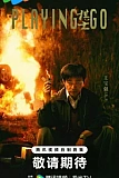Постер к дораме Игрок в Го