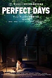 Постер к дораме Идеальные дни