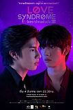 Постер к дораме Синдром любви
