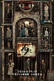 Постер к дораме 19 этаж