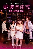 Постер к дораме Разговоры о сосках