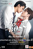 Постер к дораме Плохой парень, мой босс