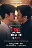 Постер к дораме Законы притяжения