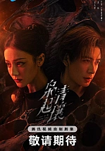 Постер к дораме Любовь на бирюзовой земле