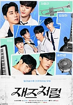 Постер к дораме Джаз для двоих