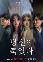 Постер к дораме Когда ты рядом