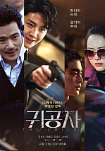 Постер к дораме Наследник