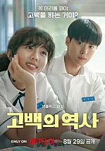 Постер к дораме Кудрявая любовь