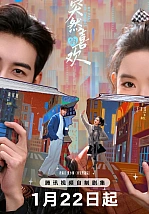 Постер к дораме Нечаянная любовь