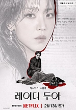 Постер к дораме Искусство Сары