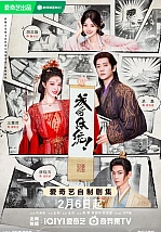 Постер к дораме Какой скандал!