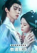 Постер к дораме Из поколения в поколение