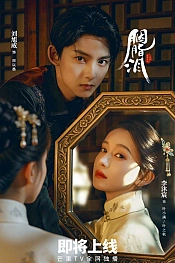 Постер к дораме Слезы на румянах