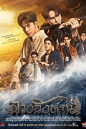 Постер к дораме Знак