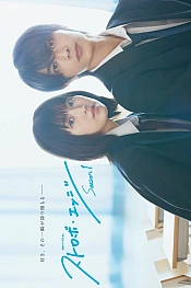 Постер к дораме Ослеплена тобой!