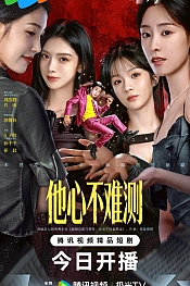 Постер к дораме Рожденный быть злодеем