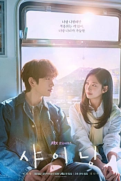 Постер к дораме Сияние