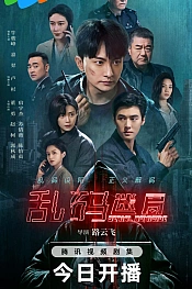 Постер к дораме Серийное убийство