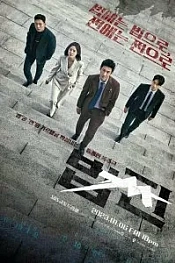 Постер к дораме Законные деньги