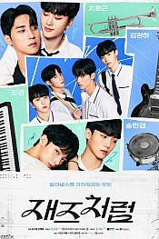 Постер к дораме Джаз для двоих