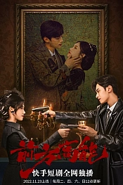 Постер к дораме Высокое напряжение