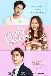 Постер к дораме Ты моя вселенная