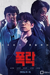 Постер к дораме Криптоаферист