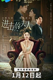 Постер к дораме Боевая девушка