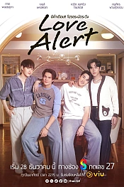 Постер к дораме Осторожно: любовь