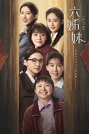 Постер к дораме Шесть сестёр