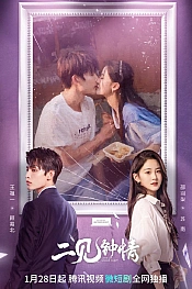 Постер к дораме Любовь со второго взгляда