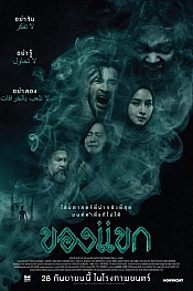 Постер к дораме Проклятие джинна