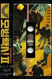 Постер к дораме Таксист