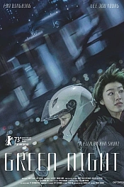 Постер к дораме Зелёная ночь