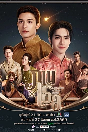 Постер к дораме Любовь во времени