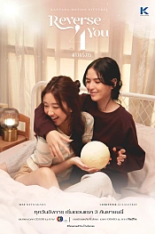 Постер к дораме Назад к тебе