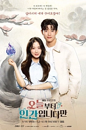 Постер к дораме Человек с сегодняшнего дня