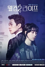 Постер к дораме Добро пожаловать в жизнь