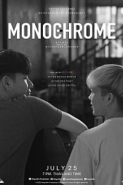 Постер к дораме Монохром