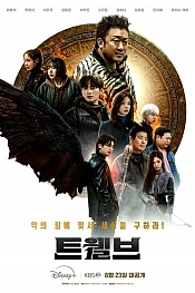 Постер к дораме Дюжина